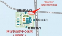 我院“愿检尽检”核酸采样点搬迁公告