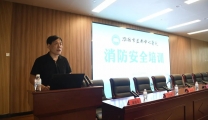 我院举办“安全生产月”消防专题培训会