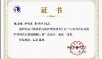 我院荣获省级科普宣教短视频大赛一等奖