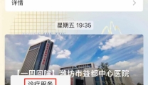 线上预约功能