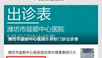 线上检查预约