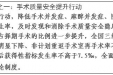 全面提升医疗质量行动计划（2023-2025年）