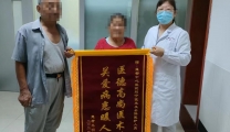 【锦旗故事】潍坊市益都中心医院优质服务获赞誉