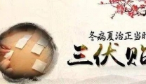 【冬病夏治】潍坊市益都中心医院中医科三伏贴开始啦！
