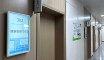 【健康管理】潍坊市益都中心医院健康管理中心系列专栏——健康门诊篇