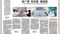 【媒体聚焦】多家媒体报道潍坊市益都中心医院改善患者就医体验经验做法