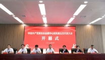 【医院动态】中国共产党潍坊市益都中心医院第五次代表大会顺利召开