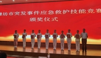 我院在潍坊市突发事件应急救护技能竞赛中获奖
