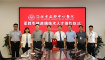 【招才引智】潍坊市益都中心医院举行高端技术人才签约仪式