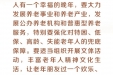 【主题教育】尊老、敬老、爱老、助老——习近平总书记心系老龄事业