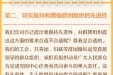 《习近平著作选读》学习笔记：加强和改进新形势下党的群团工作最重要的是什么