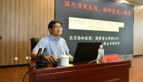 潍坊市益都中心医院邀请山东大学齐鲁医院原副院长、山东第一医科大学第一附属医院原院长胡三元教授来院授课