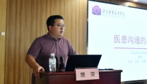 潍坊市益都中心医院邀请北京清华长庚医院医患关系协调办公室主任樊荣教授来院授课