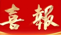 【喜报】潍坊市益都中心医院在潍坊市舒适化医疗麻醉理论技能大赛中斩获佳绩