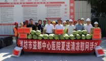 夏日送清凉 关怀沁人心