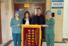 锦旗故事 重症医学科里的温情守护