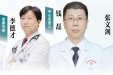 冠状动脉搭桥中心