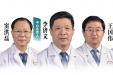 【专病中心】潍坊市益都中心医院第二批专病中心启用 就医更精准便捷