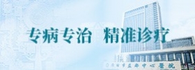 专病中心