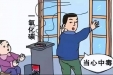 【技术之窗】一氧化碳中毒的“解毒神器”——高压氧治疗