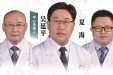 髋关节疾病专病中心