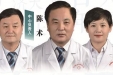 慢性疼痛专病中心