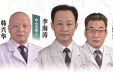 乳房肿物专病中心