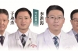 膝关节镜微创手术中心