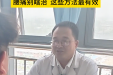 第三十三期：长期腰痛别瞎治 这些方法最有效