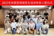 潍坊市益都中心医院住培基地迎来2025级新学员